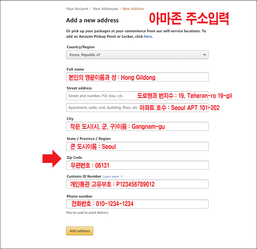 Zip code 한국